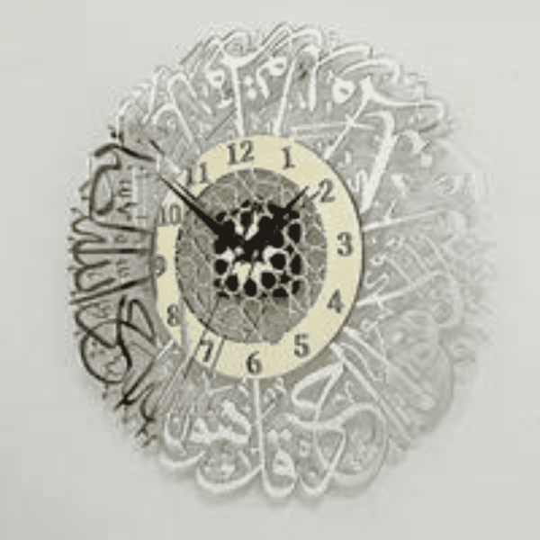 Surah Ikhlas Wall Clock