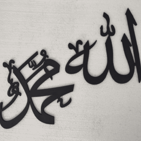 Calligraphy Allah, Muhammad (SAW) Names