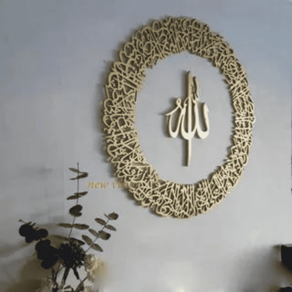 Islamic Calligraphy wall decoration