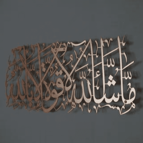 Islamic Calligraphy wall design